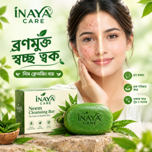 Neem Cleansing 2 পিচ নিম সাবান
